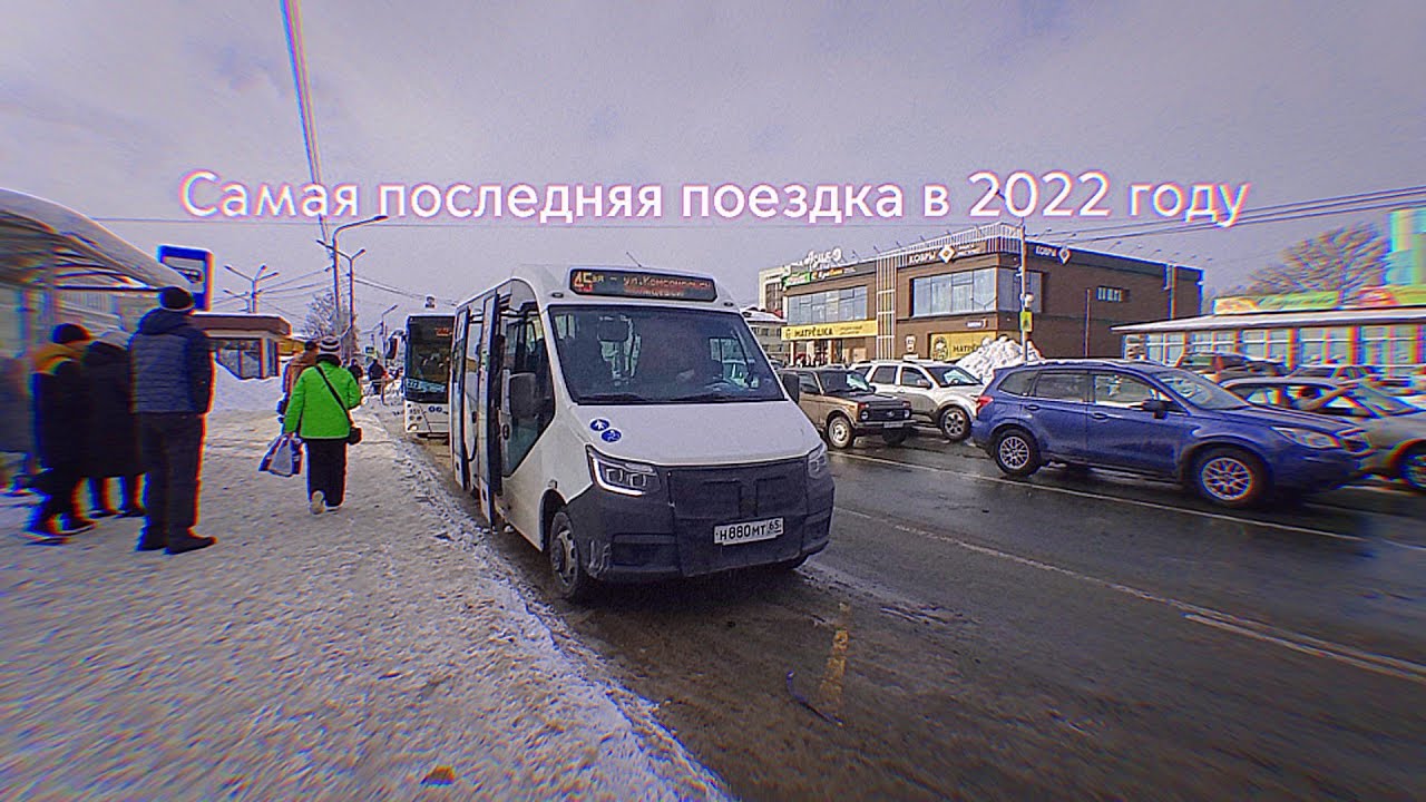 Газель самая последняя