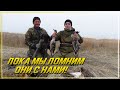 Осенняя охота на утку и фазана с подхода.  Единственные кадры охоты с отцом.Архив 2015 года.