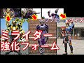 ミライダー3人の強化フォームを考えてみた【仮面ライダージオウ】