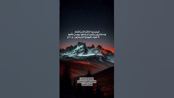 سورة آل عمران (١٦٩-١٧٠-١٧١) بصوت القارئ الكردي مهران هركي @mehran_harke