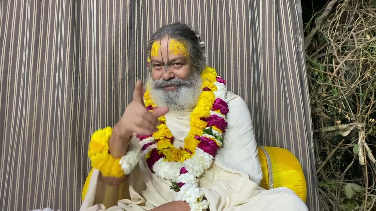 12/02/2023 शरणागत की शरणागति कैसी होनी चाहिए? श्री श्री बाबा द्वारा