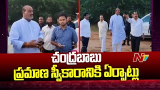 ప్రమాణస్వీకారానికి మోడీ, అమిత్ షా ను ఆహ్వానించనున్న చంద్రబాబు | NTV