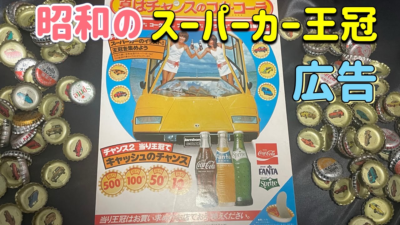 コカ・コーラ | 孤独のブログ