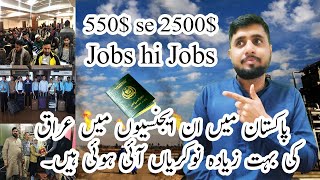 Pakistan mein in agencies mein iraq ki jobs bhot ziyada ayi hoi hain | 2024 jobs in iraq