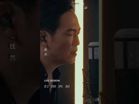 Tonton ‘訂閱冥想’ Live Session #回聲樂團 #echo #訂閱冥想 di YouTube