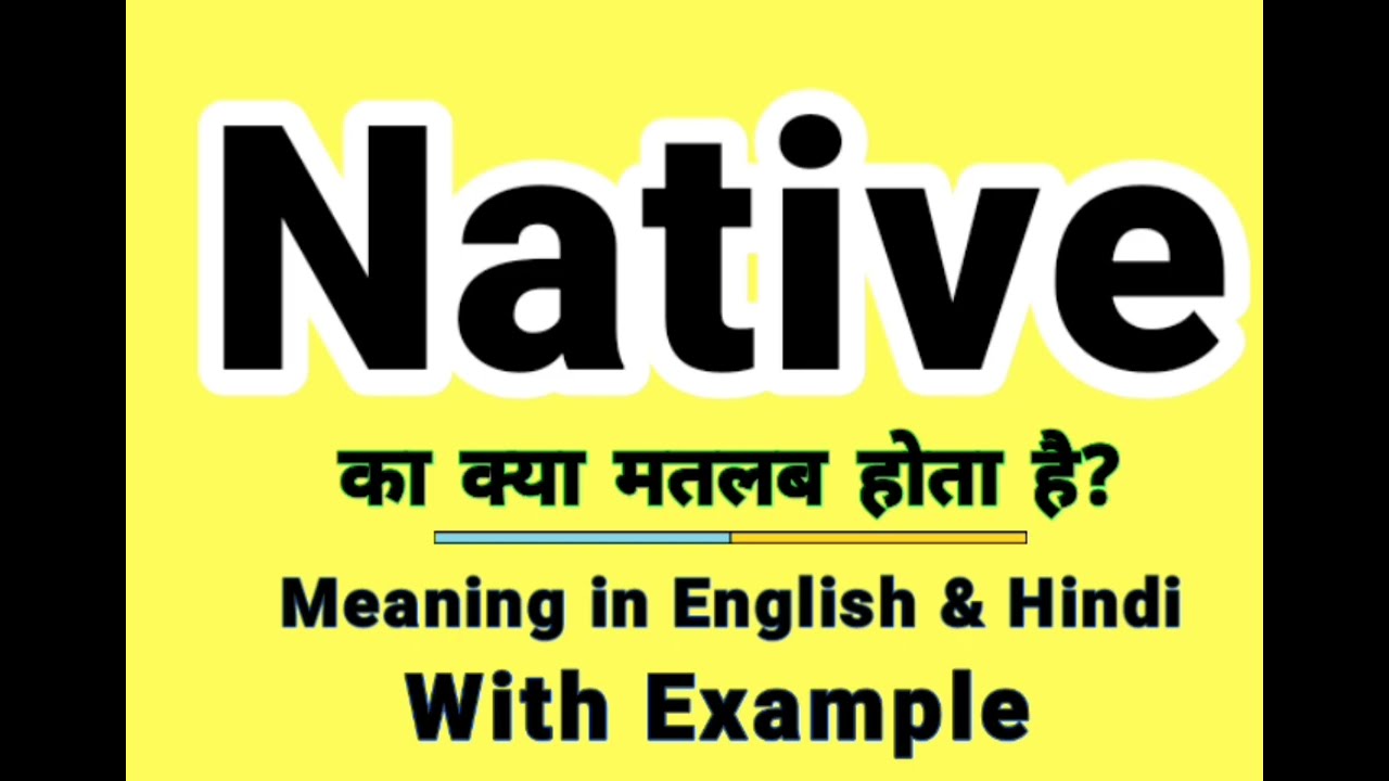 Native meaning in Hindi | Native ka kya matlab hota hai | Daily Use English Words