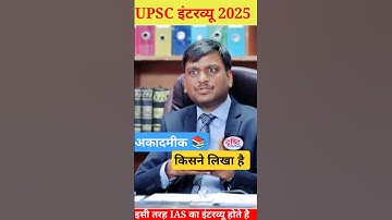 IAS Mock Interview  2024 | UPSC Interview #upsc #upscmock #ias #shorts #short #iasmock #mock