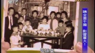 新聞挖挖哇：家有喜事(5/8) 20100317