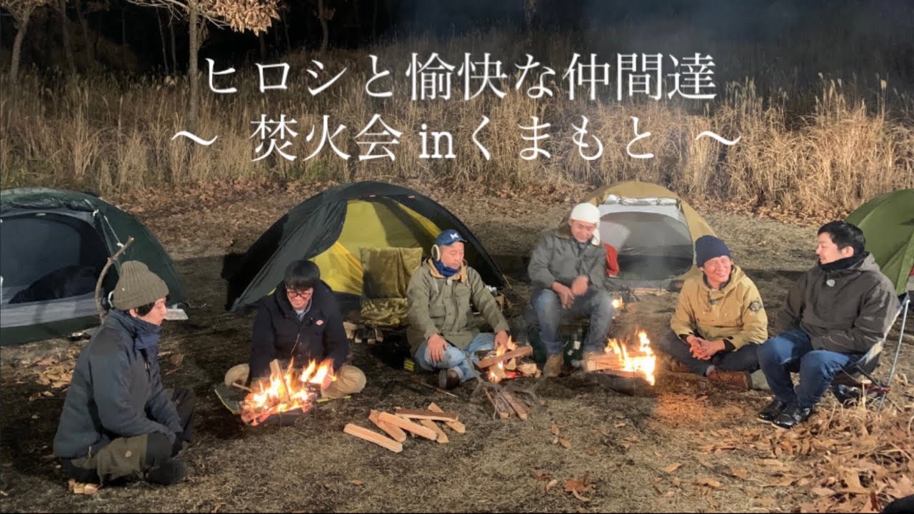 ヒロシと愉快な仲間達inくまもと Youtube