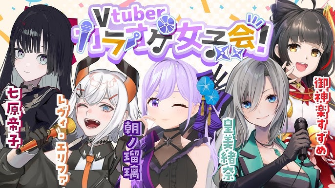 オフコラボ】#VTuberカラオケ女子会 ～Sound Horizon縛り～【朝ノ瑠璃 ...