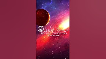 سورة المؤمنون الآيات 83  89   قل لمن الأرض و من فيها   بصوت ياسر الدوسري