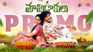 Mamidakulu Promo Song | Bullet Bandi Laxman | Kalyan Keys | Singer Srinidhi | Kittu Pavan