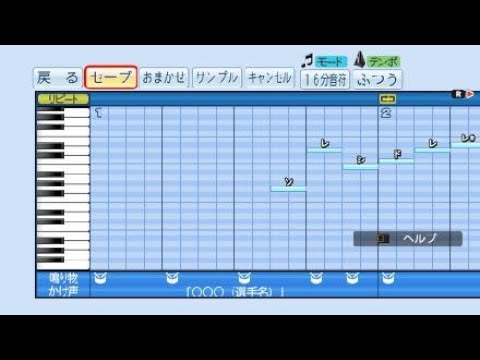 オリックス・バファローズ　吉田正尚選手 通常ver. パワプロ応援歌
