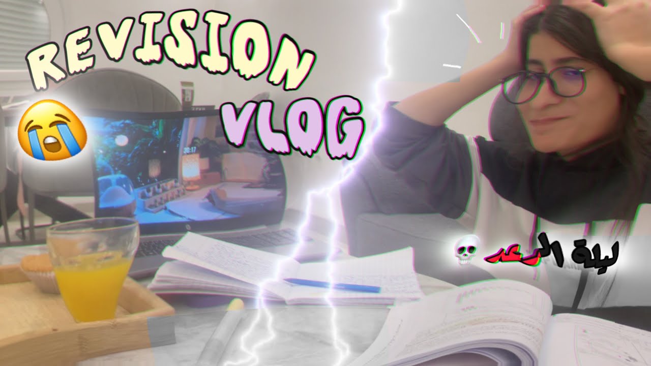 فلوق المراجعة النهائية للاختبارات👩‍🏫✅ tips🌷|motivation☘️|fun😭