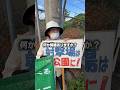 自衛隊の射撃訓練を妨害した共産党を追い払った！