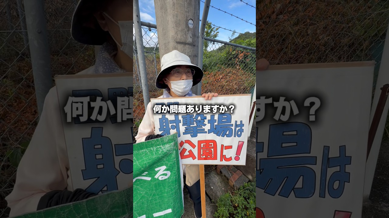 自衛隊の射撃訓練を妨害した共産党を追い払った！