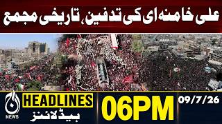 Ayatollah Khamenei Funeral procession turns into protest after US attacks | 06PM HEADLINES 09JULY 26