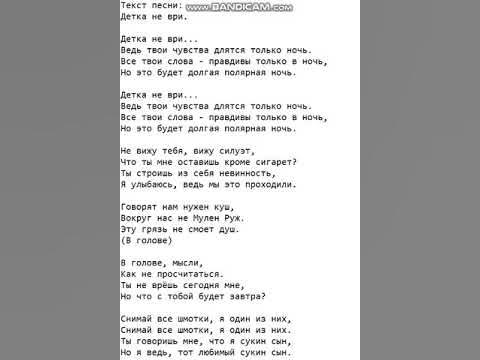 песня я не могу врать тебе малышка