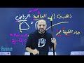 البدل د محمد محروس