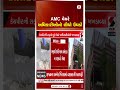 Ahmedabad | AMC મેયરે અધિકારીઓનો લીધો ઉધડો | AMC | Mayor | Gujarat | Monsoon | Shorts