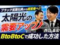 ブラックな営業を経て、上場を目指す経営者へ！中卒バンドマンが成功した方法とは…？【CEO STORY’s 西口昌宏】