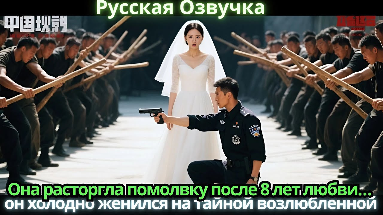 Она расторгла помолвку после 8 лет любви… он холодно женился на тайной возлюбленной