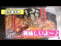 【名古屋名物】味噌煮込みうどんをお家で作ってみました♪