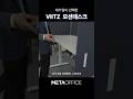 대기업 책상 VIITZ의 XENSIA-X 모션데스크! #인테리어 #사무실인테리어 #사무용가구