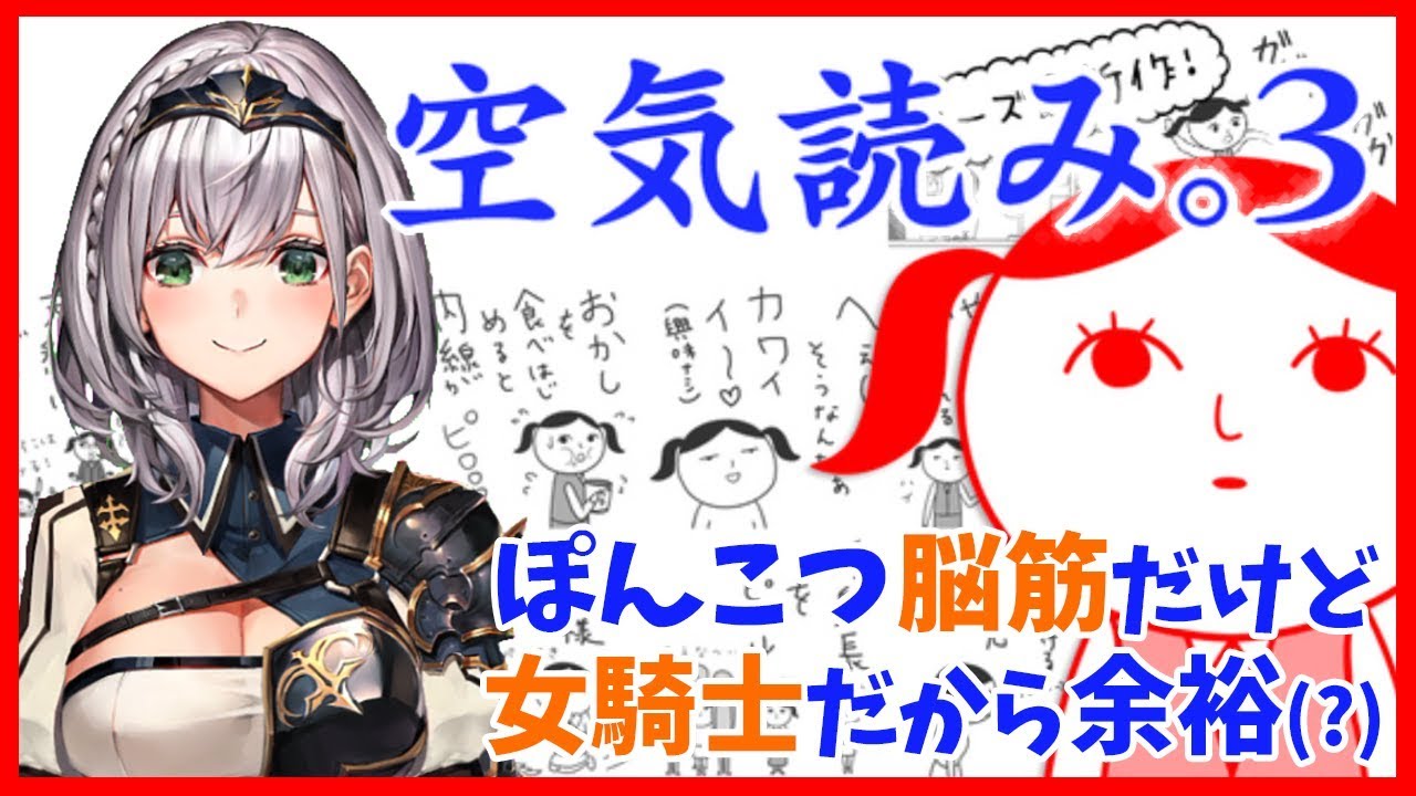 ぽんこ...おっとり脳筋女騎士だけど女子空間で生き残るべく空気読みますッ【ホロライブ/白銀ノエル】