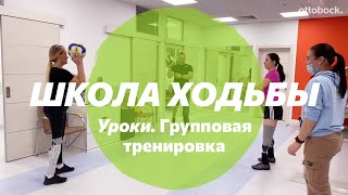 Школа ходьбы на протезе. Групповая тренировка в игровом формате