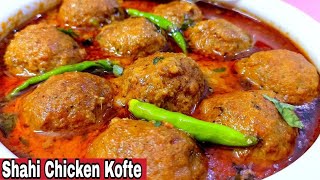 Lajawab Shahi Chicken Kofte🔥 Perfect soft kofte very delicious rich gravy ❤️ Requested recipe screenshot 1