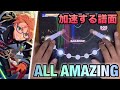 Daydream&times;Reality (Special Lv30+) ALL AMAZING 100% 手元【あんスタMusic】
