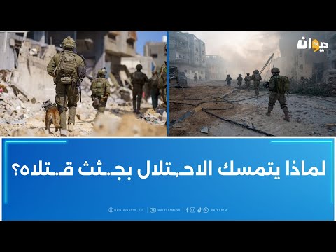 لماذا يتمسك اڶح تلاڶ ٮچ ثث ق ٮڷ ه