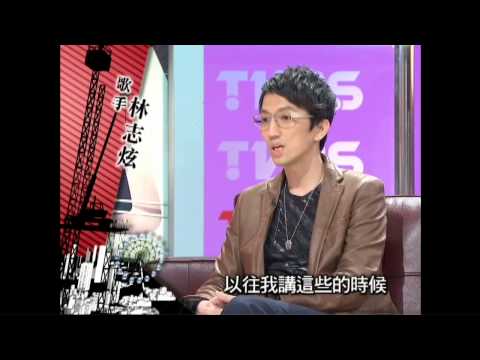 2013/4/28〈日〉TVBS看板人物--林志炫 我是歌手‧心聲