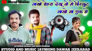 Singar Manav Bhabar And Sukhlal Mujalda Jaysingh Dawar