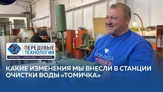 Получили обратную связь и изменили станции очистки воды/ Как получают чистую воду на передовой