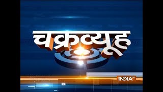 Chakravyuh | 19th March, 2018