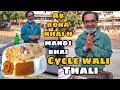 Hardworking manoj bhai selling ghar wali thali for rs 40  inhe support karo   india street food