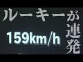 【衝撃登板】オリックスのルーキー右腕が【159キロ連発】