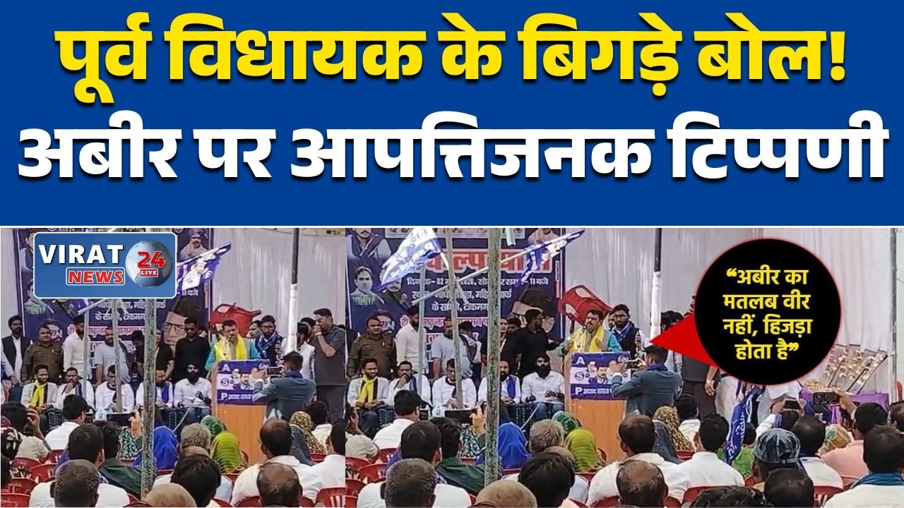 टीकमगढ़ में पूर्व विधायक के बिगड़े बोल, कथावाचकों पर रोक लगाने की मांग