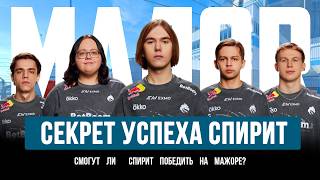 СМОЖЕТ ЛИ ДОНК ПОБЕДИТЬ НА МАЖОРЕ?