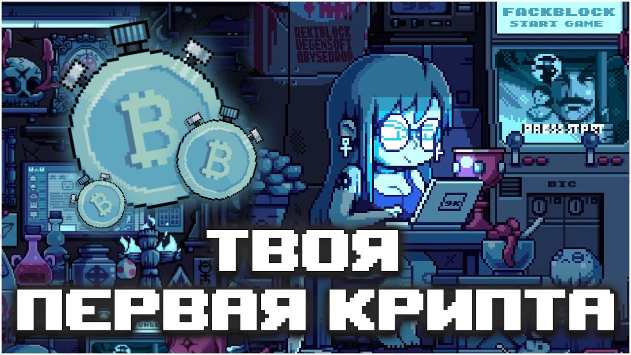 как вывести криптовалюту на биржу