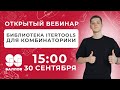 Как запрограммировать комбинаторику? | Задание 8 | ЕГЭ  2022 | 99 Баллов | Информатика