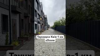 Таунхаус під єОселю, єВідновлення біля Києва-0674029104
