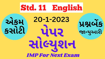 Std.11 English Ekam Kasoti Solution January 2023 | Std.11 Prasn Bank Solution જાન્યુઆરી 2023