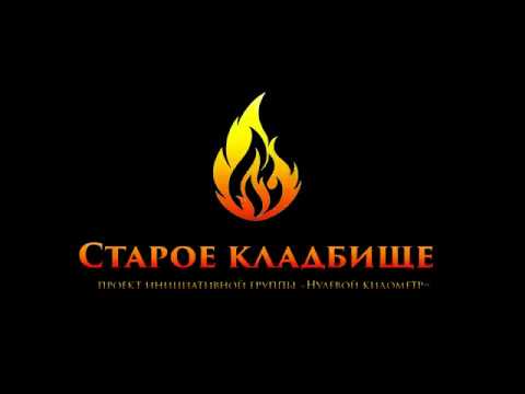 Старое кержацкое кладбище города Нижняя Салда