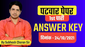 Rajasthan Patwar Paper 24/10/2021 1st Paper Answer Key & Solution By Subhash Charan Sir & Team