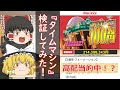 【高配当的中!?】噂の競馬予想サイト『タイムマシン』を検証してみた!