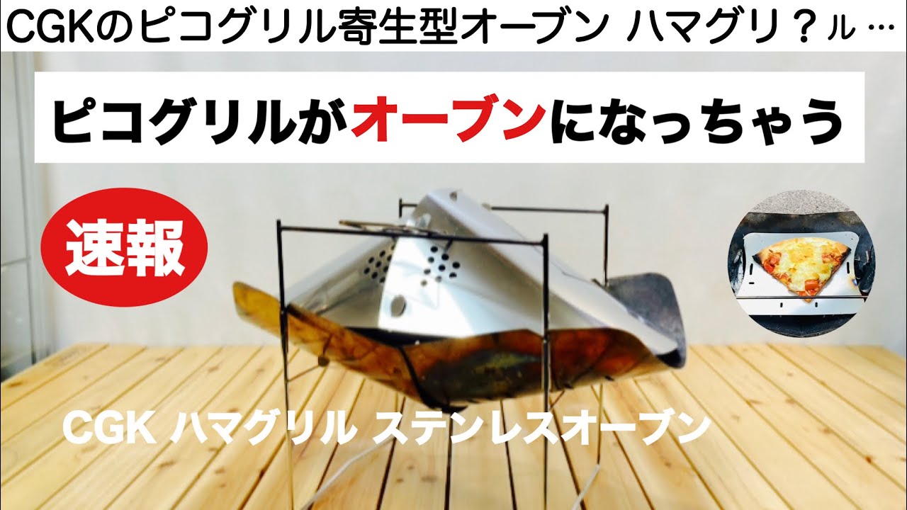 Camping Equipment