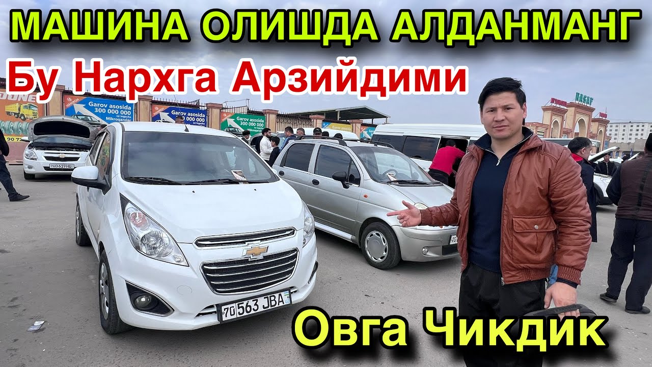 АЯНЧЛИ НАРХЛАР! 17 ФЕВРАЛЬ КАРШИ МАШИНА БОЗОРИ НАРХЛАРИ 2026.